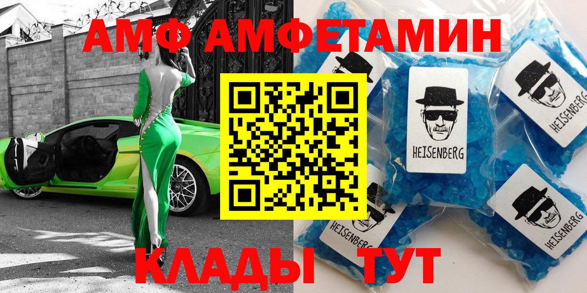 АМФЕТАМИН Premium Чебоксары