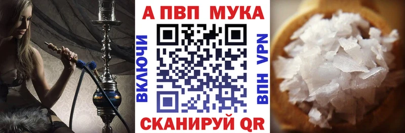 наркота  Чебоксары  Alpha PVP мука 