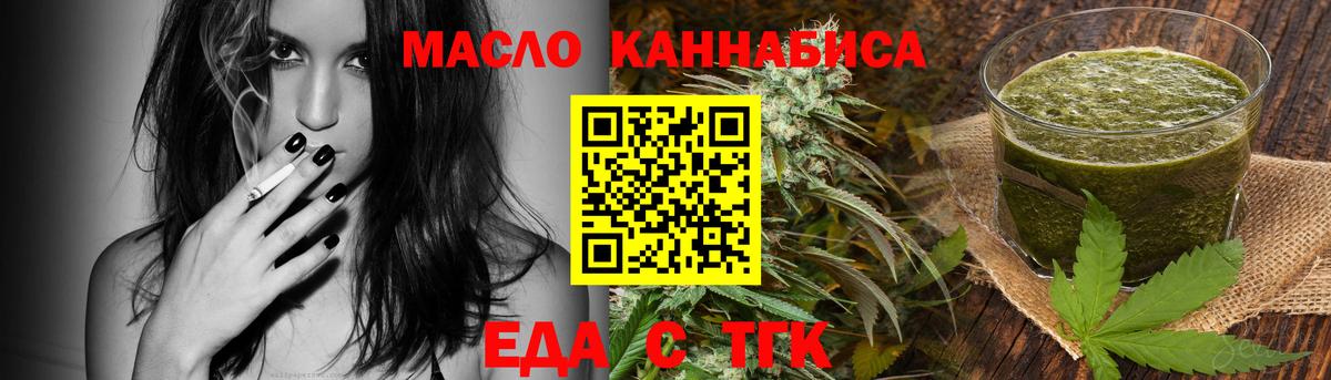 Чебоксары  Печенье с ТГК конопля  Вход с VPN 