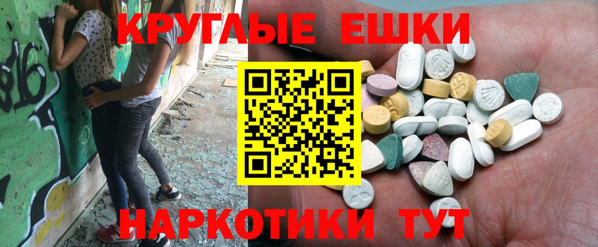 Экстази диски Чебоксары
