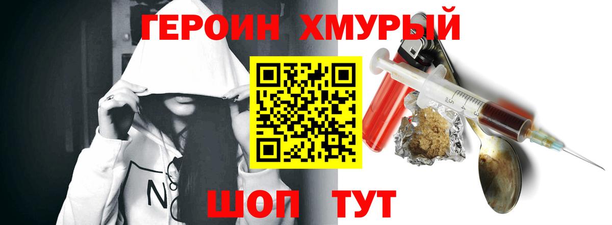 ГЕРОИН  Вход с VPN  Чебоксары  ГЕРОИН герыч 