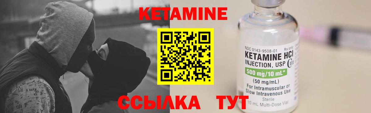 Кетамин VHQ  Вход с VPN  Чебоксары  КЕТАМИН ketamine 