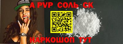 a pvp Можайск