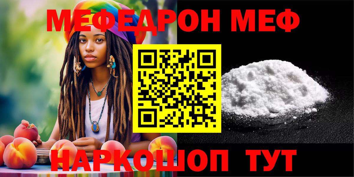 Мефедрон Чебоксары