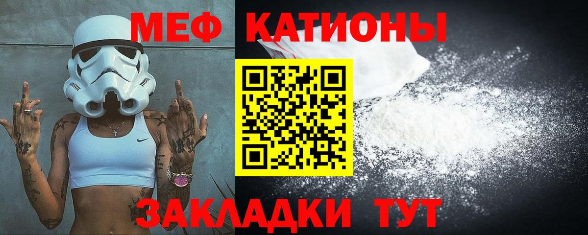 Меф mephedrone  Вход с VPN  МЯУ-МЯУ  Чебоксары 