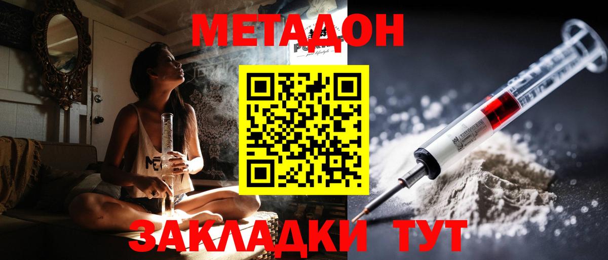 МЕТАДОН methadone  Вход с VPN  МЕТАДОН VHQ  Чебоксары 