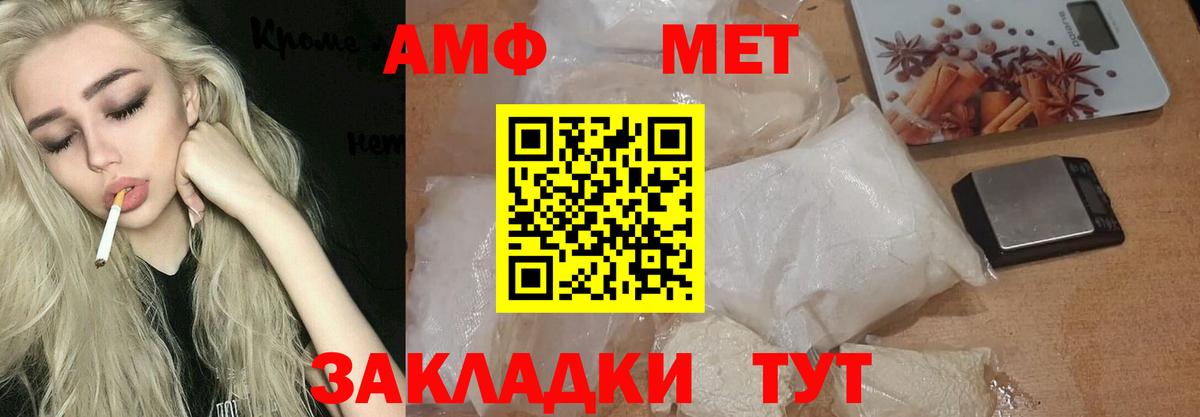 Первитин пудра Чебоксары