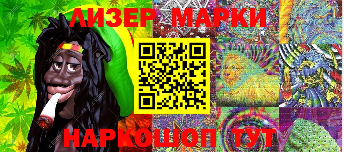 Марки 25I-NBOMe 1,8мг  Вход с VPN  Чебоксары 