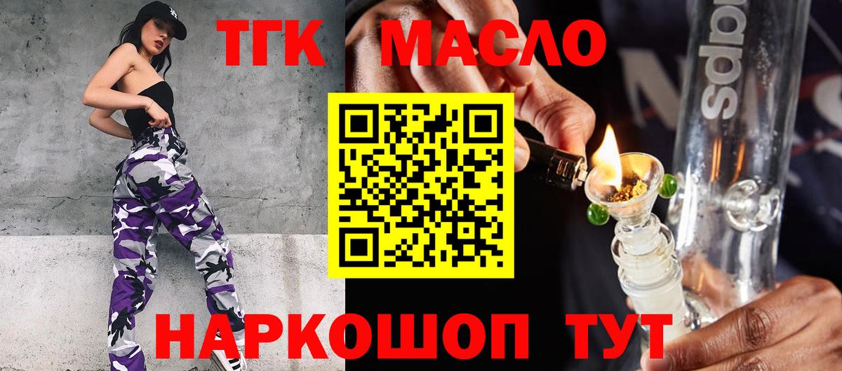 ТГК вейп с тгк Чебоксары